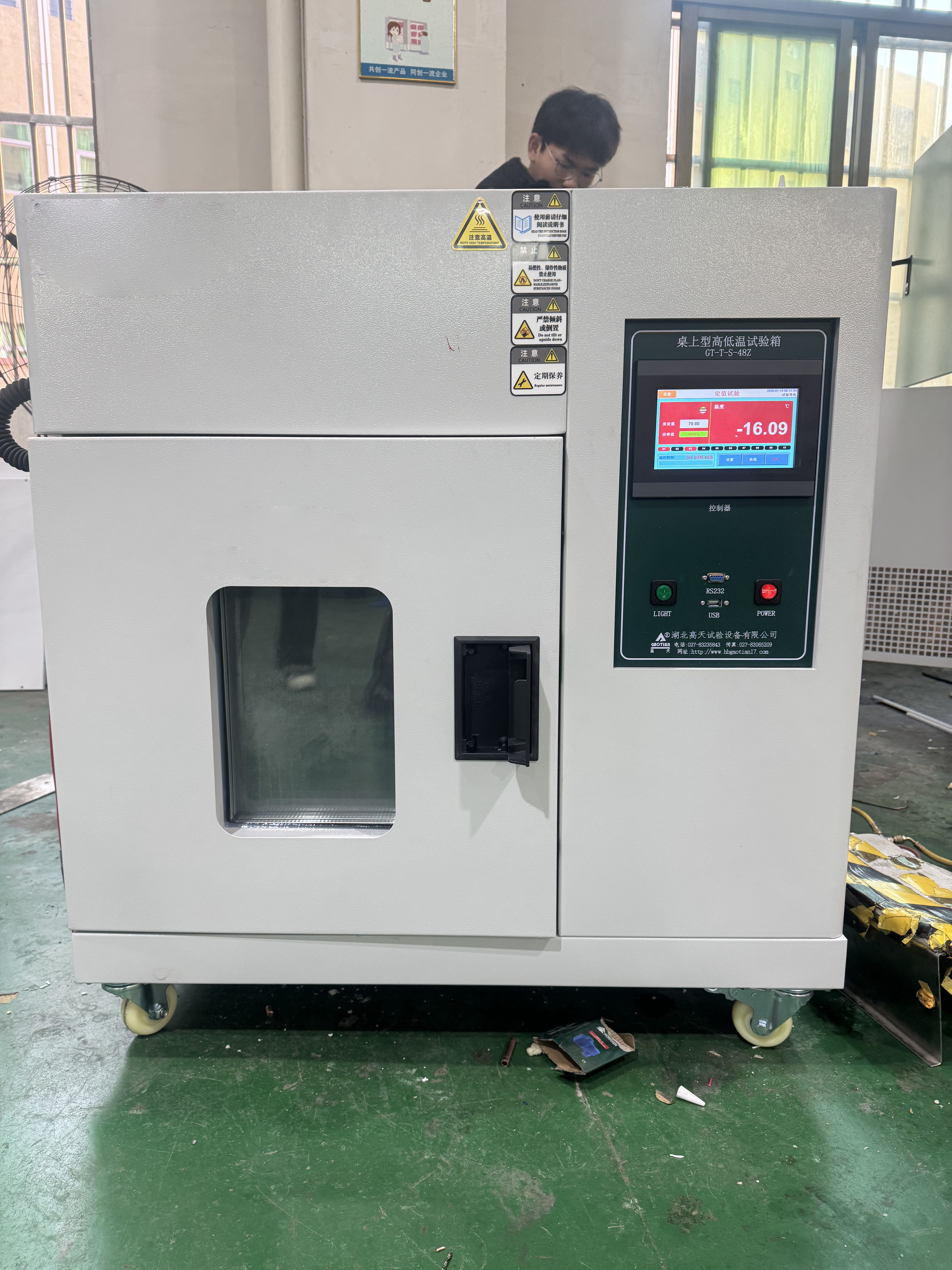 48L小型恒温恒湿试验箱