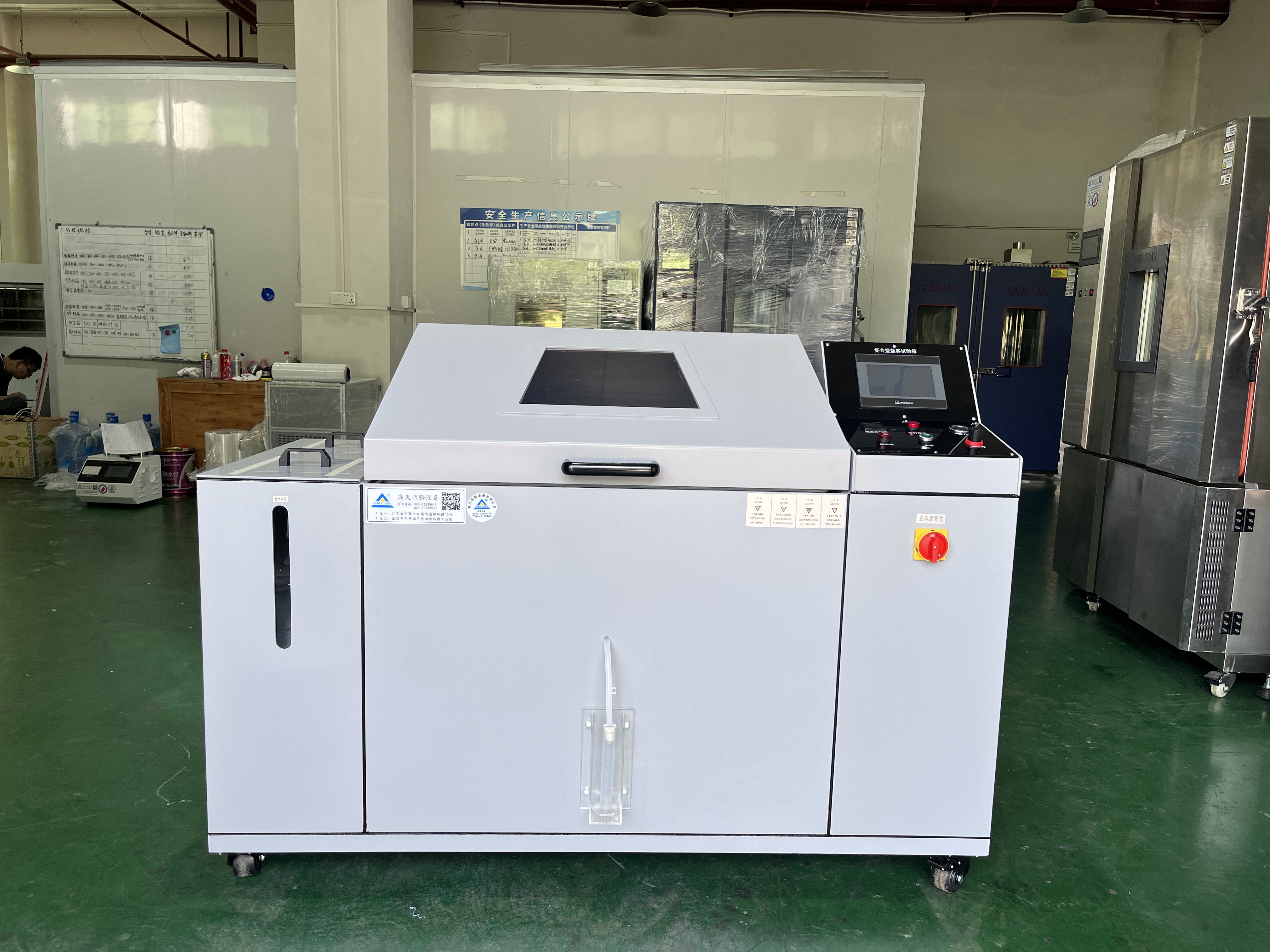 大型盐雾试验箱