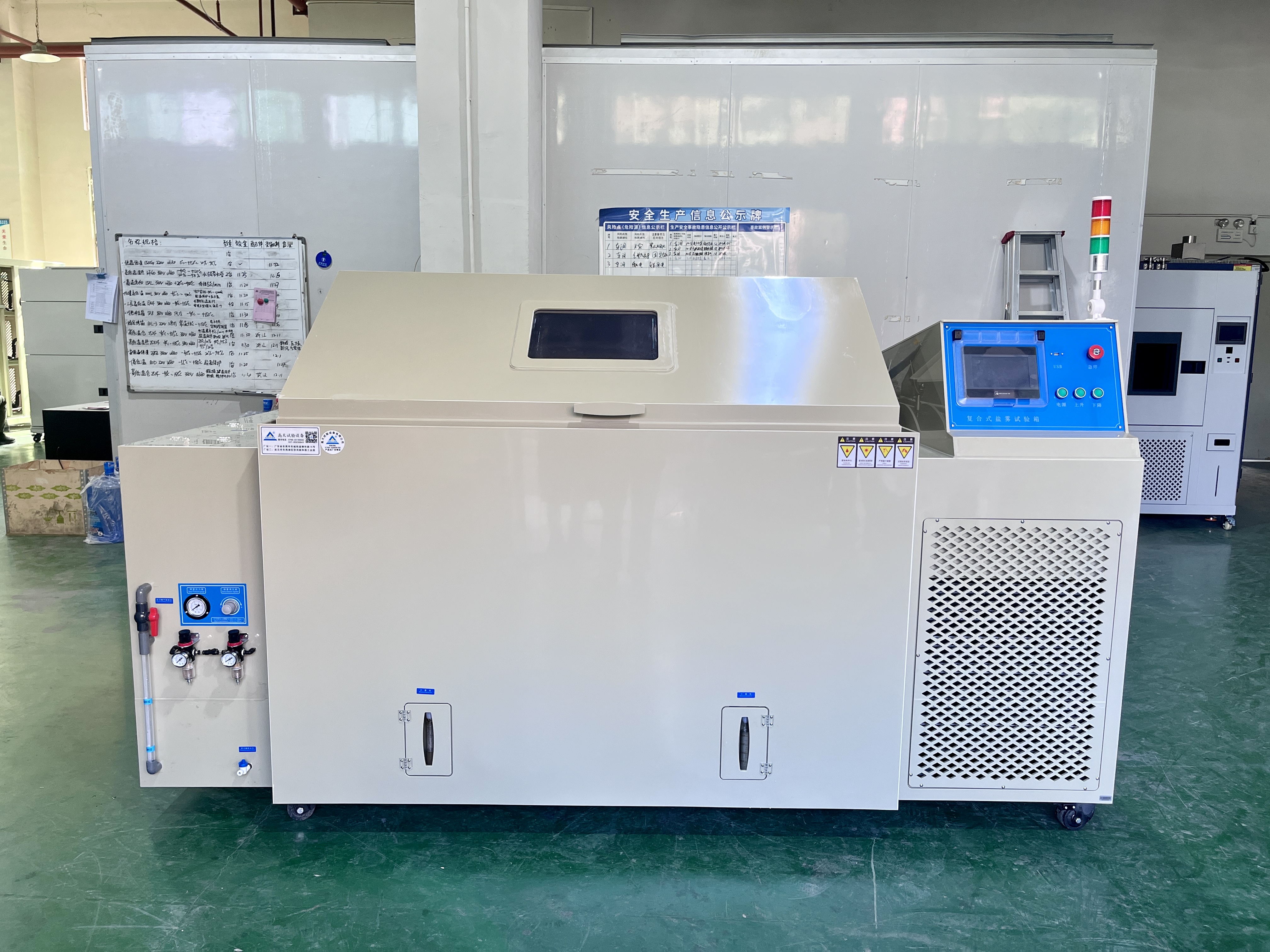 复合式盐雾试验箱