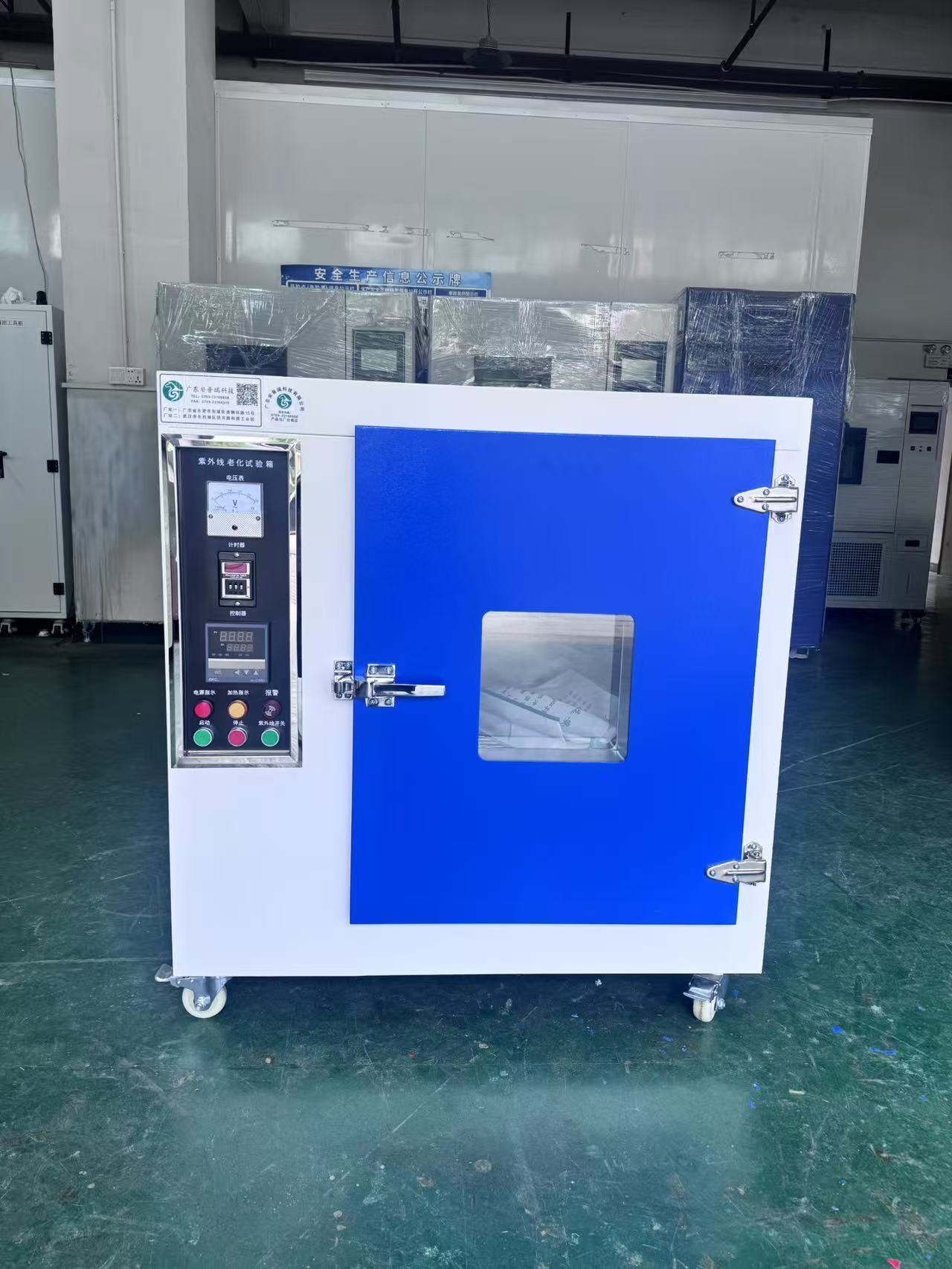 紫外线老化试验箱